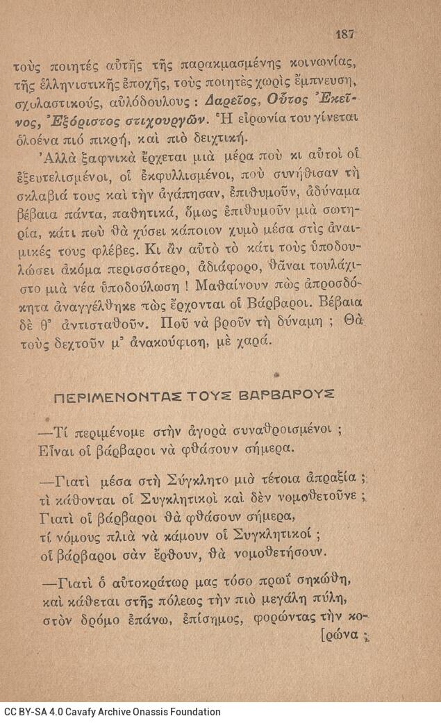 18 x 12 εκ. 231 σ. + 1 σ. χ.α., όπου στη σ. [1] ψευδότιτλος και χειρόγραφη αφιέρω